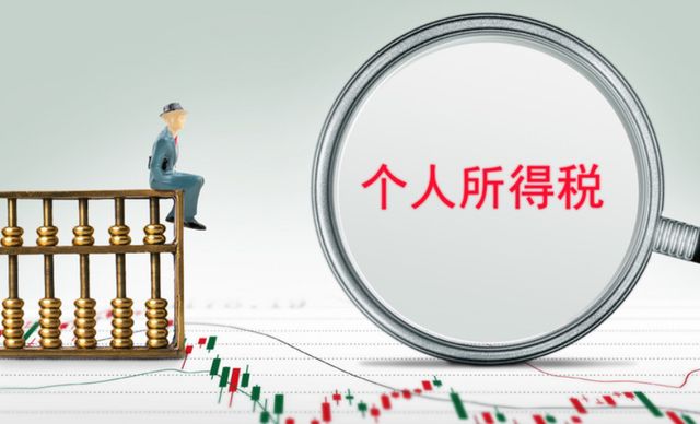 个税起征点太低？14亿人有多少月入超5000元？你怎么看？