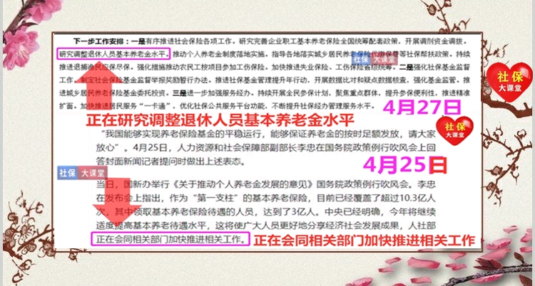 目前广东和江苏人均养老金是多少？今年要涨到多少？你拖后腿了吗