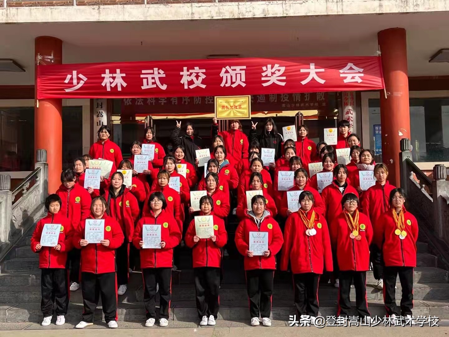 嵩山少林武术学校：召开2021年下半学期总结表彰大会