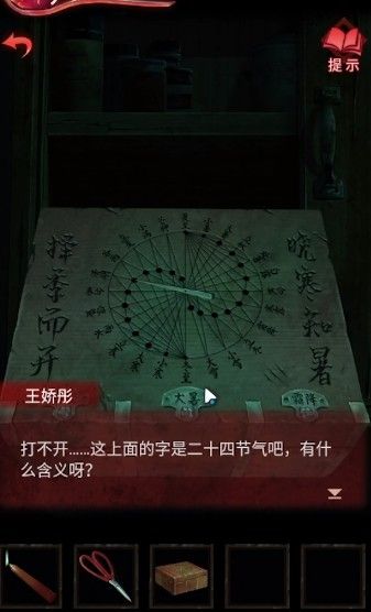纸嫁衣3鸳鸯债第三章攻略：纸嫁衣3第三章离魂通关攻略