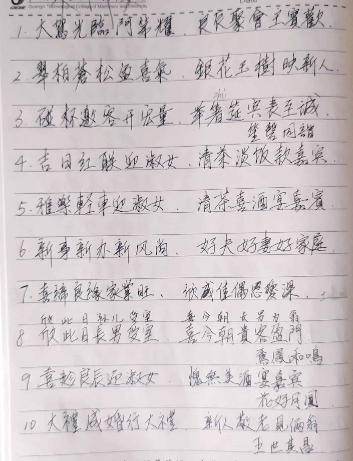 结婚对联摘录——大门联007
