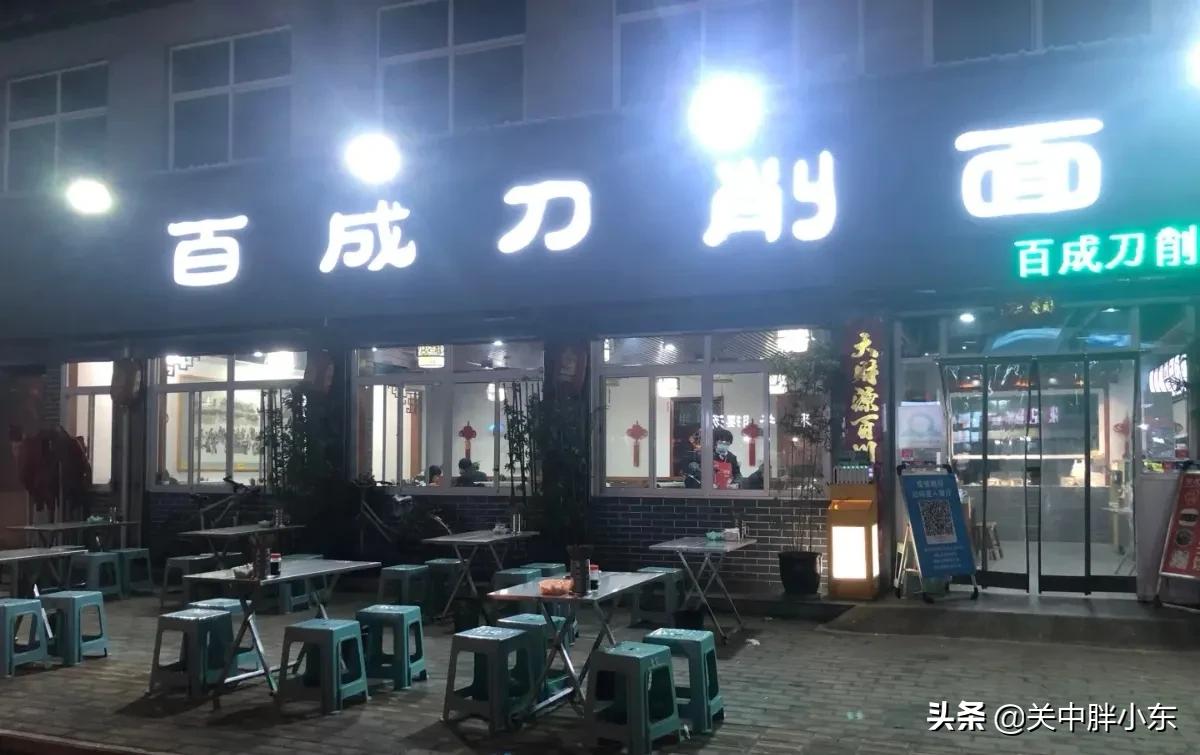 户县美食攻略，从早餐到晚餐，一天往返，口碑馆子和地摊，接地气