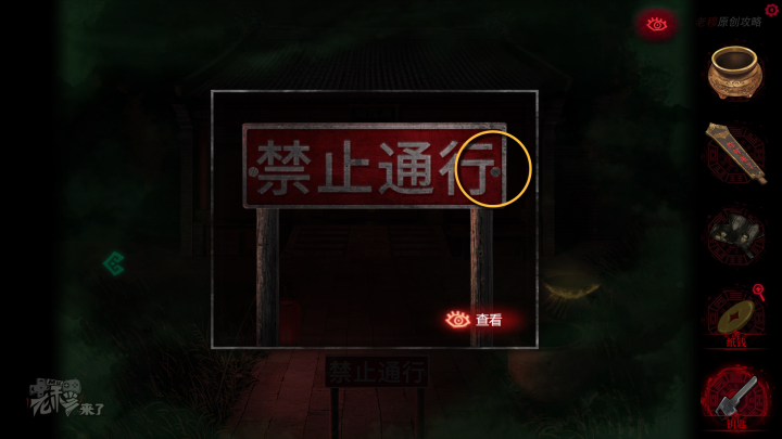 攻略 |《纸嫁衣》PC全流程解谜图文通关攻略