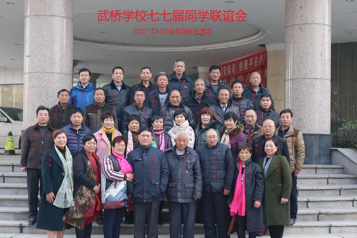 同窗情深聚一堂，笑语忆往昔。