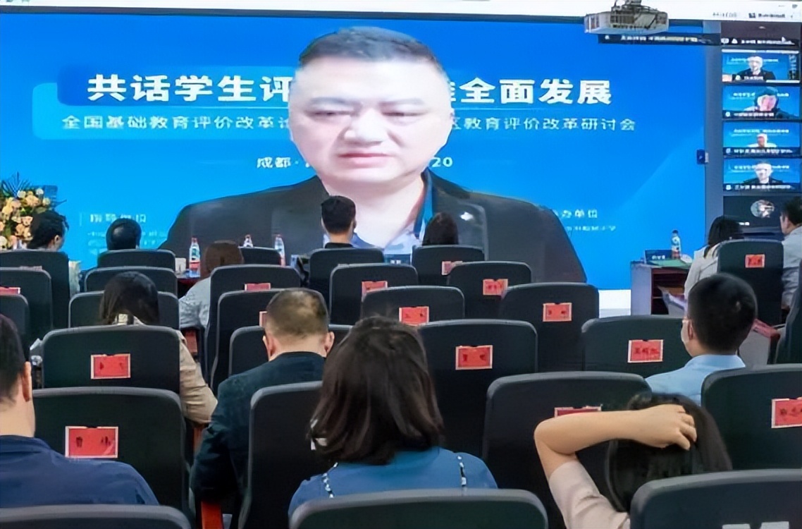 青羊教育：关于学生评价，这场论坛干货满满