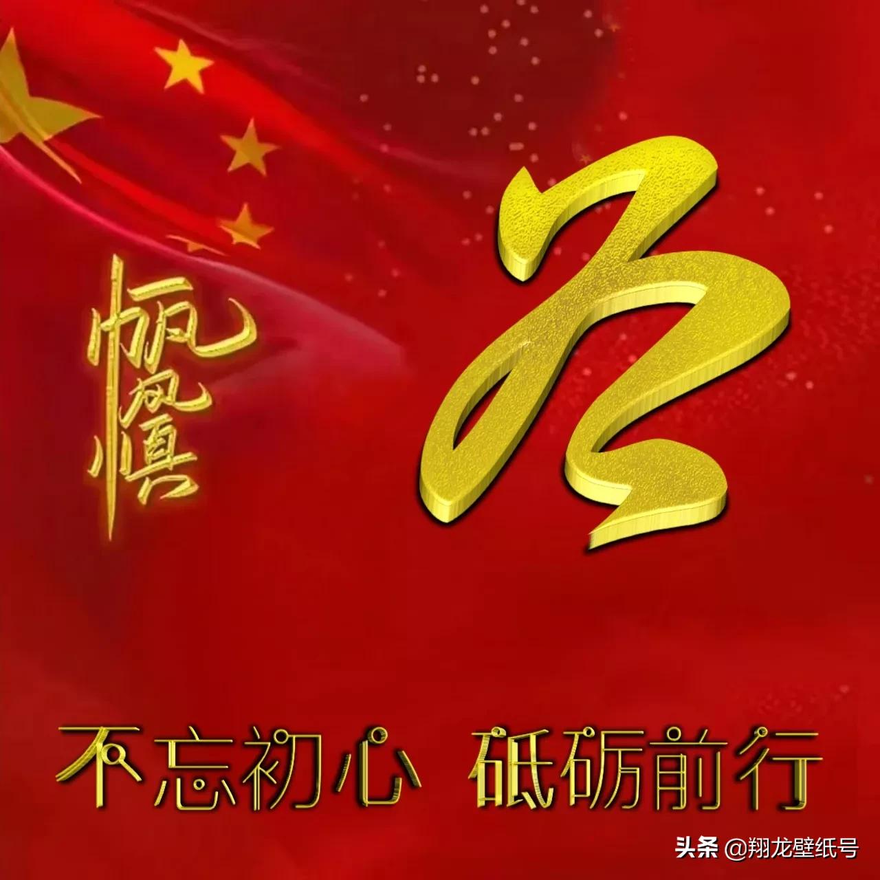 微信头像世界杯国旗(七十多张国旗红微信头像：不忘初心，砥砺前行，你要的姓氏都在)