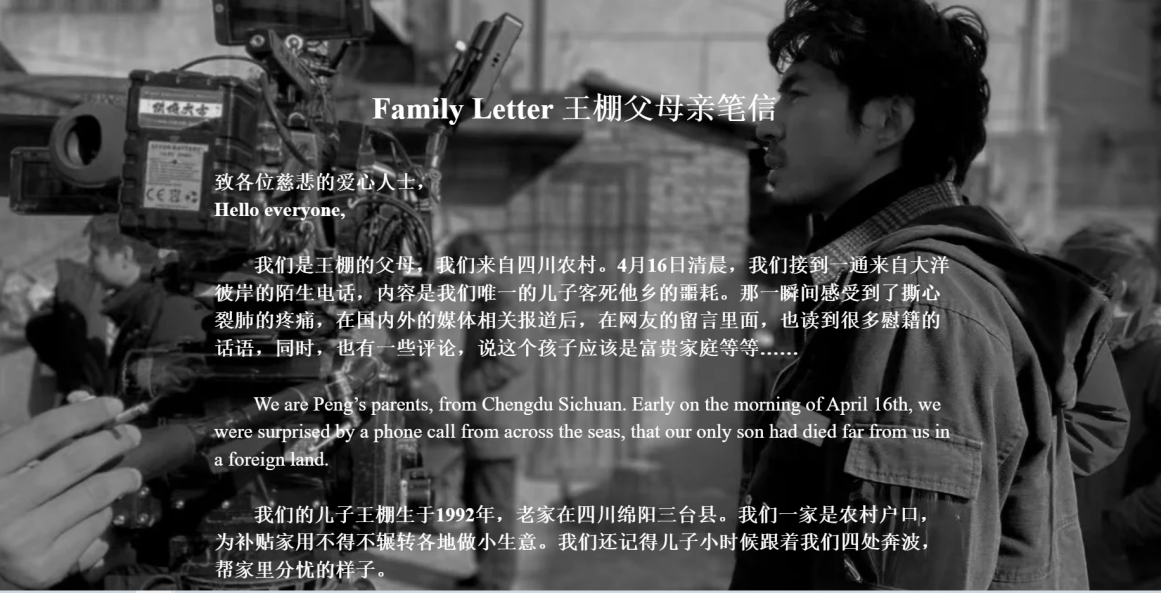 2022年留美四川男孩王棚，拍摄时遇难去世，美媒：他未系安全带