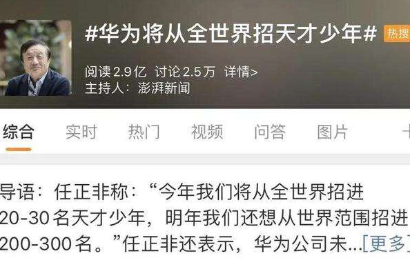 华为与三所大学签约，这次的选择让不少人感到意外，毕业生有福了