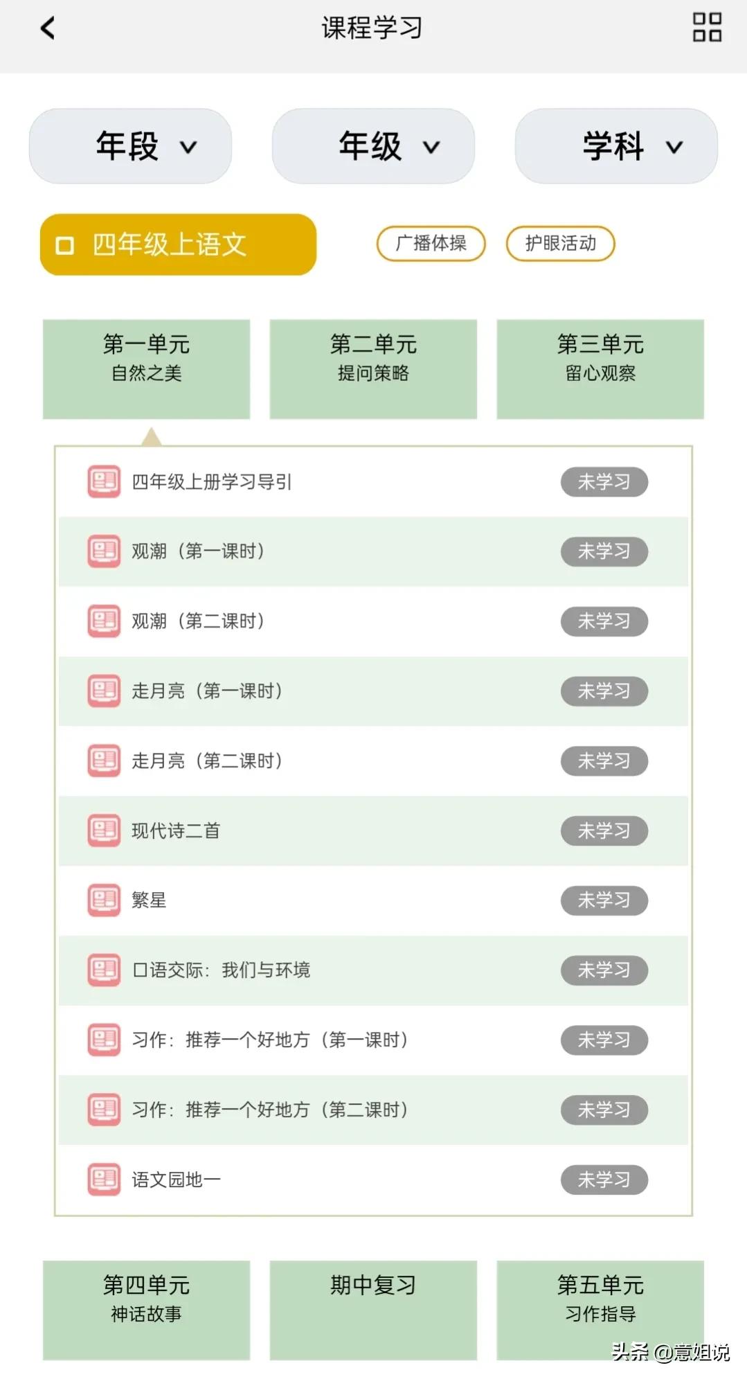 “国家队”出手的4个国家级免费的教育资源网，你听完会收藏的