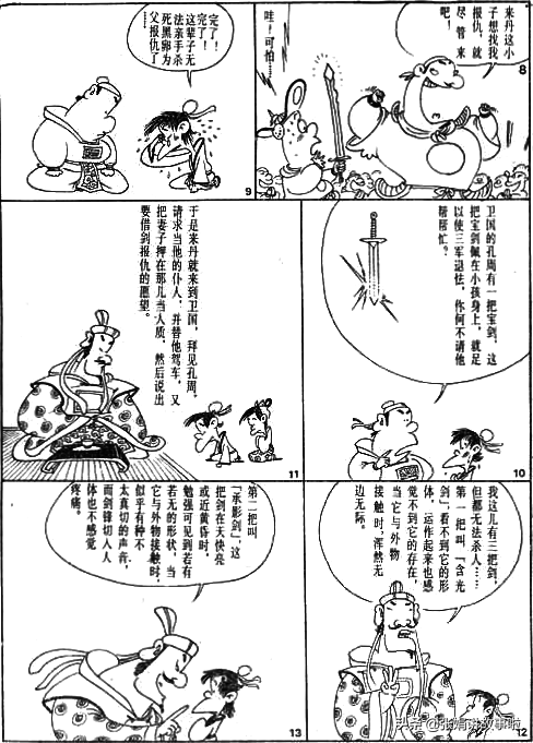 「名家名著⑳」列御寇的智慧之书——《列子》，第五章汤问（下）
