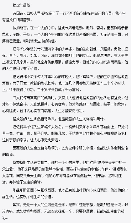 ​高考满分作文《纸梯》获人民日报推荐，语言精妙，属上乘之作