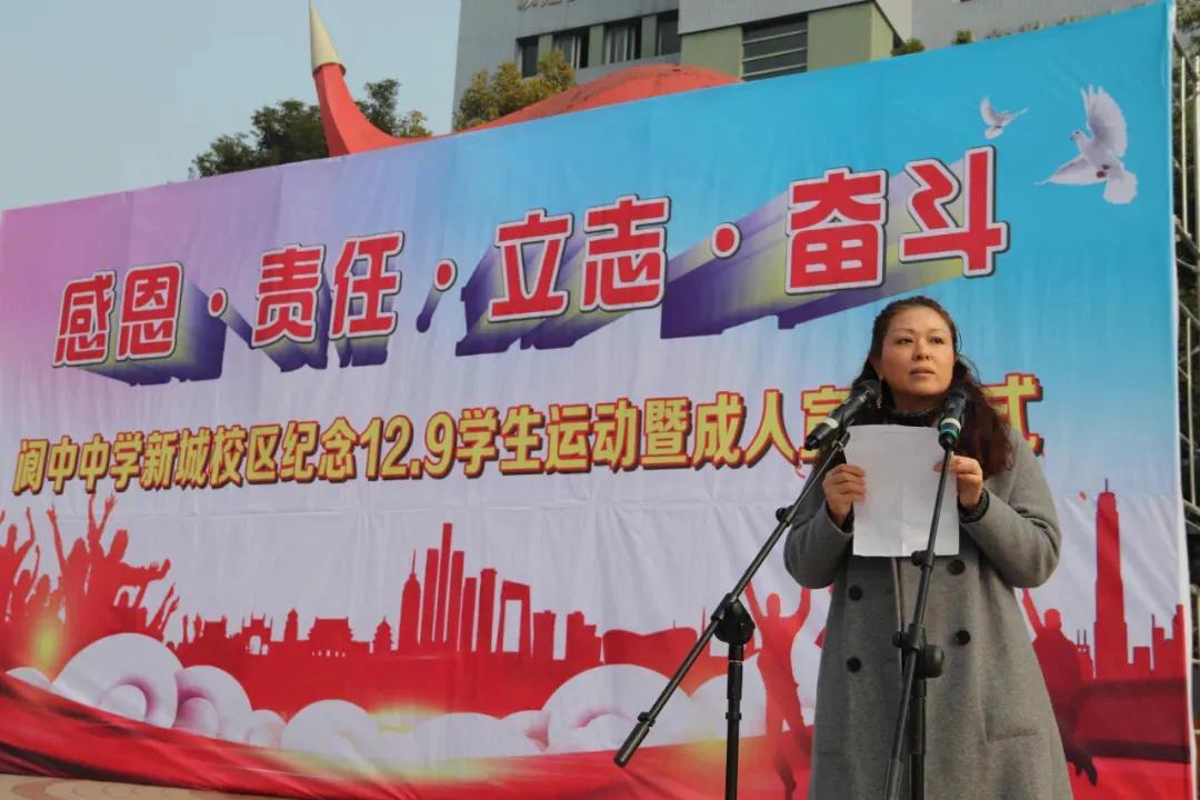 閬中中學(xué)舉行高三學(xué)生成人宣誓儀式(圖23) 閬中中學(xué)舉行高三學(xué)生成人宣誓儀式(圖23)