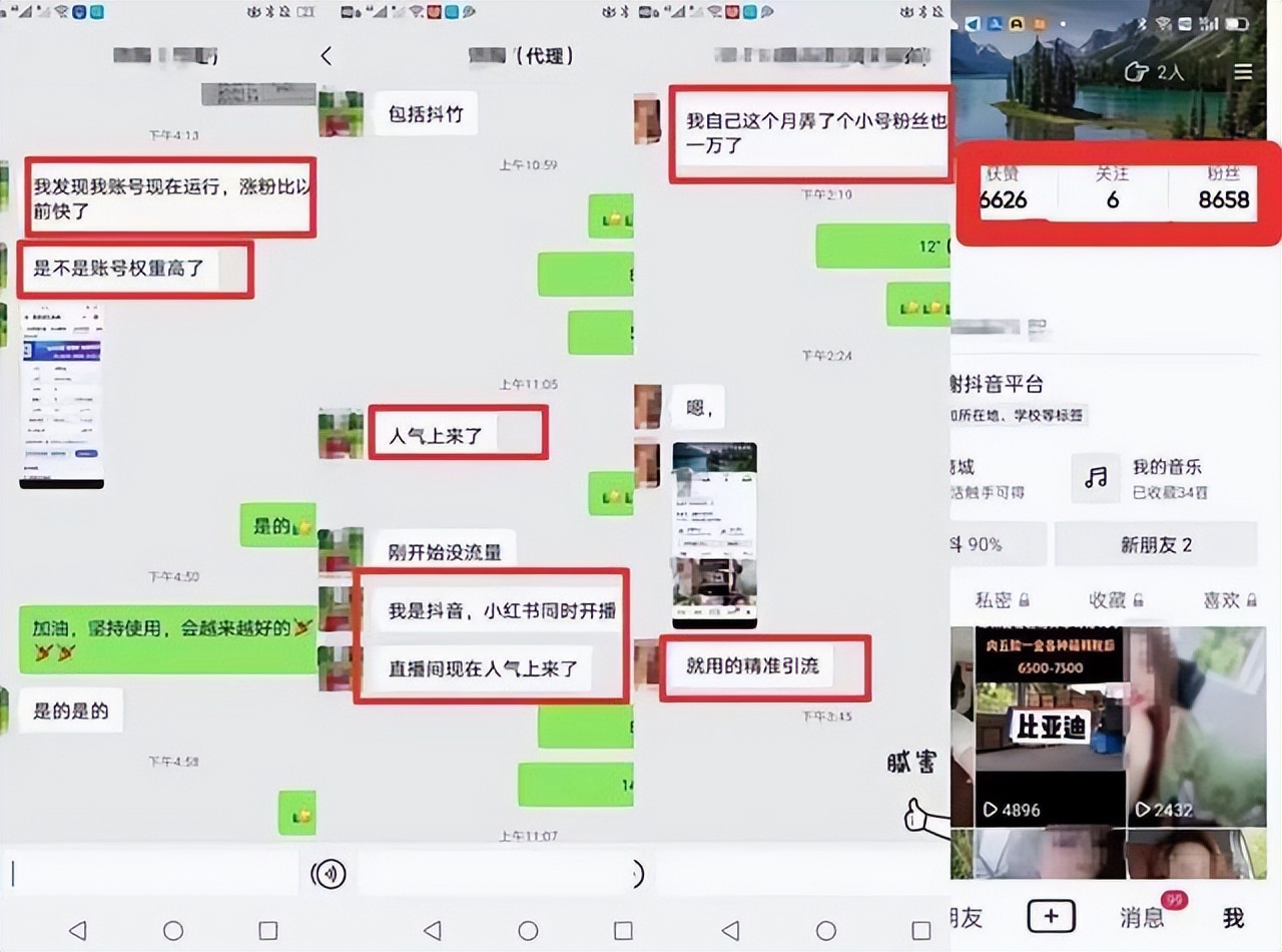 APP小程序开发＆火爆项目招商