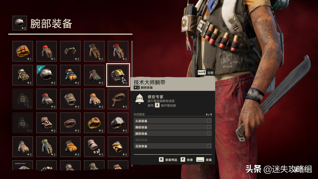 《孤岛惊魂6》全成就指南