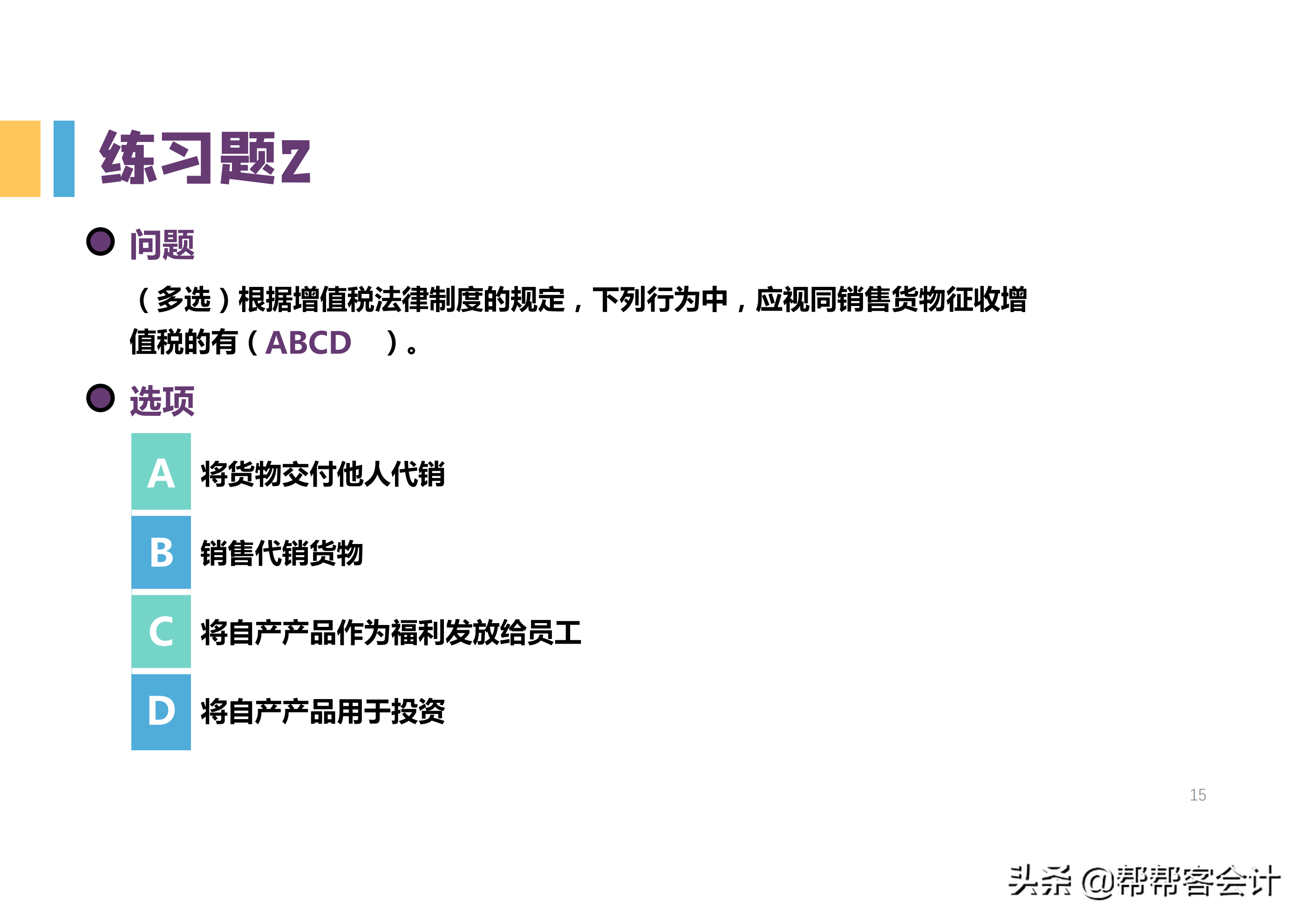 2022初级会计高频考点，知识点归纳大全，背完想不过都难