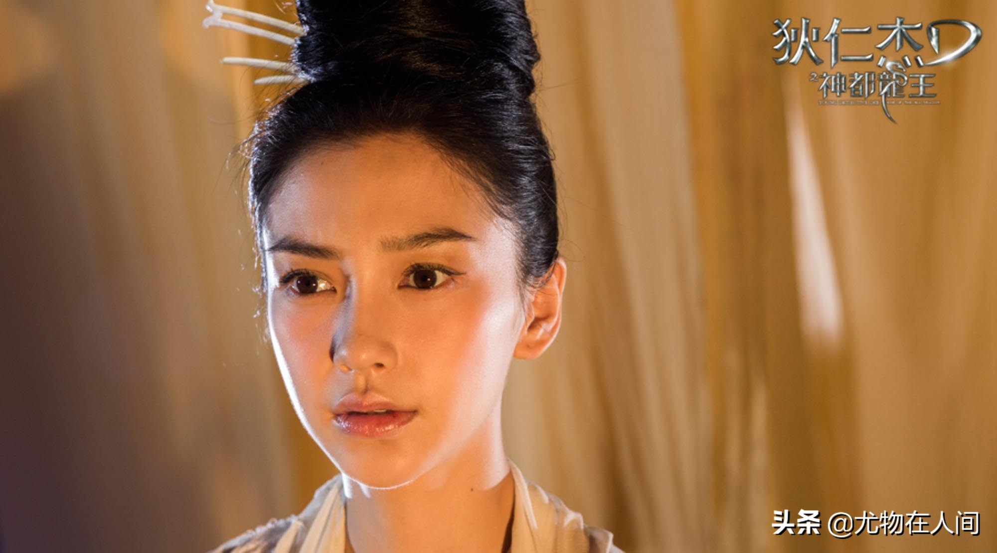 大中华尤物志79：AngelaBaby《狄仁杰之神都龙王》