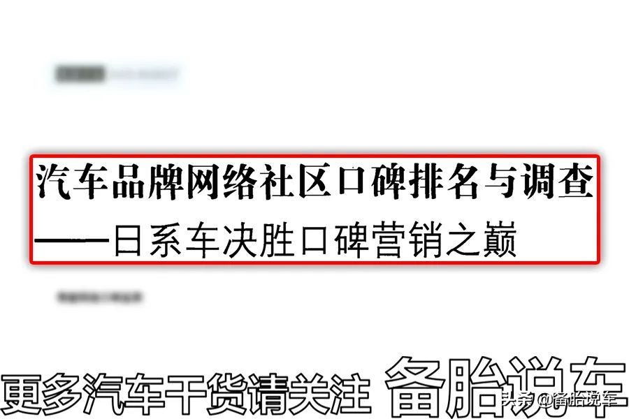 日系车实惠？日系车不安全？你开都没开过，怎么知道