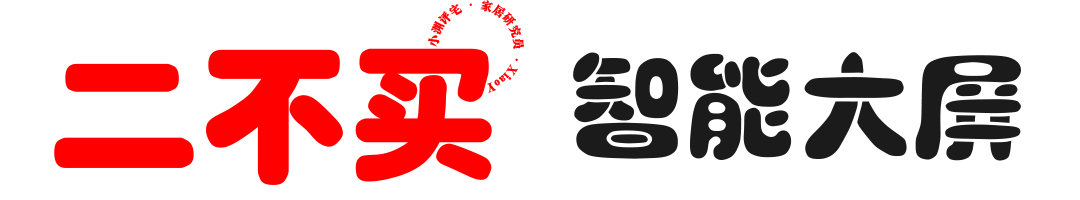 冰箱選購認準“3買3不買”，既要好用、實用，又要不花冤枉錢