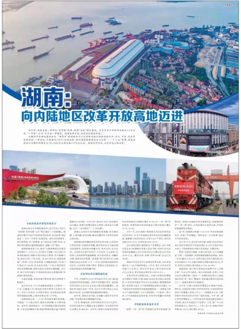 《人民日报》聚焦！他们连创“世界之最”，研发这一“全球首台”装备！