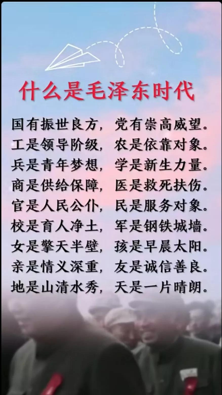 毛泽东爷爷经典语录