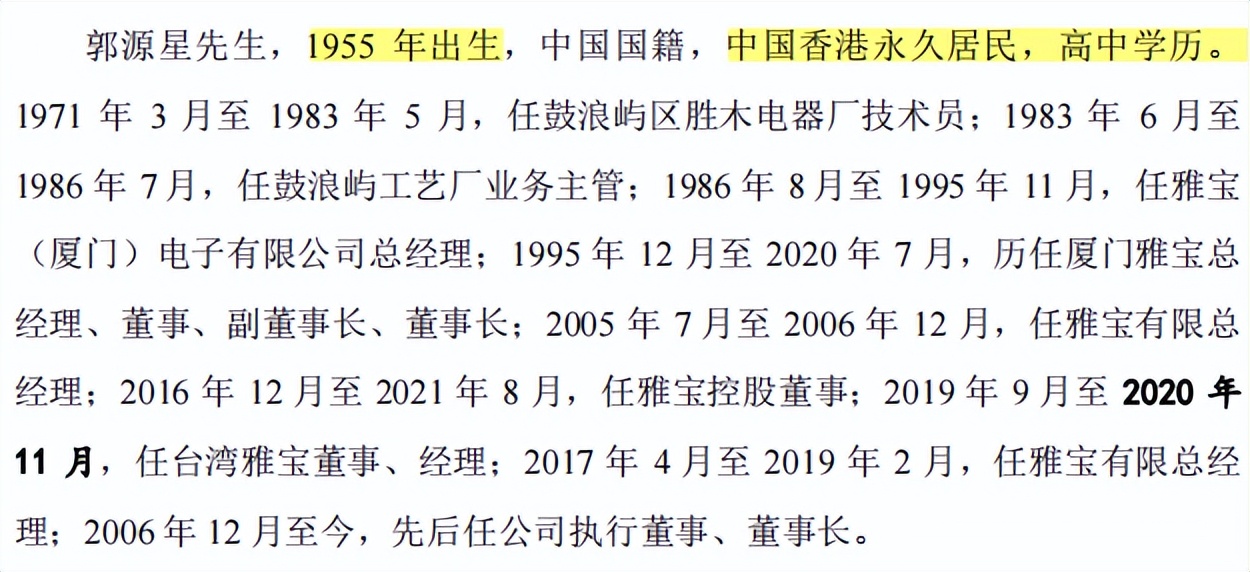 雅宝电子毛利率远超同行，预期营利双降，前五大客户关系匪浅