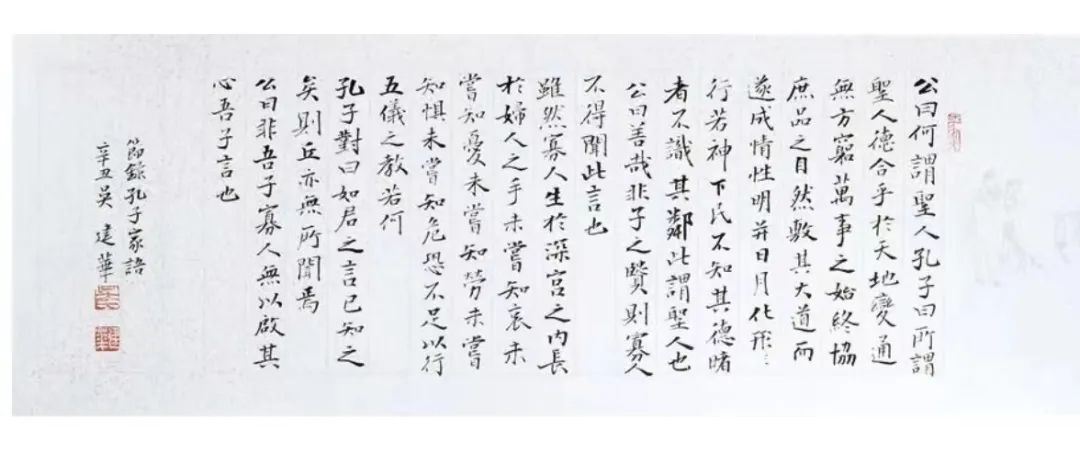 吴建华书法展即将开展 龚正为其撰文