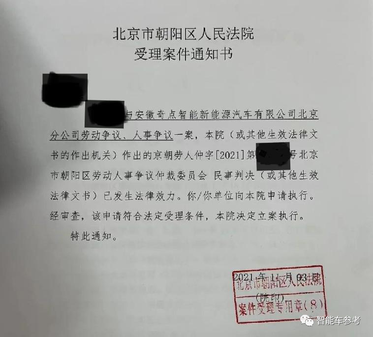明星新勢(shì)力成老賴：奇點(diǎn)汽車燒光170億瀕臨倒下，唯一量產(chǎn)是電驢