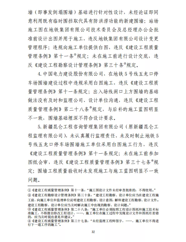 郑州“7·20”特大暴雨灾害调查报告(全文)