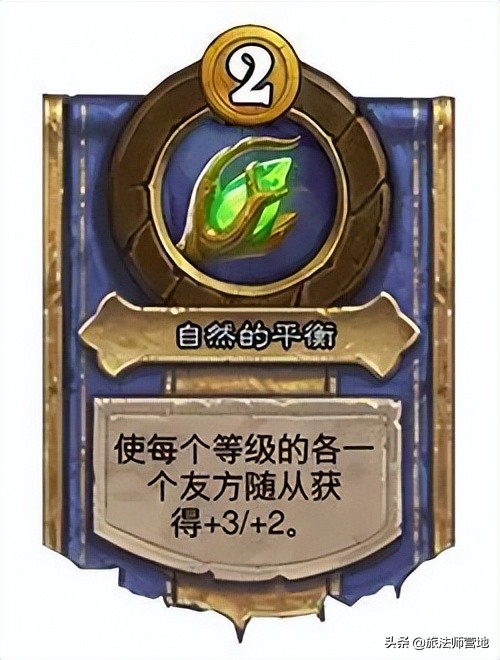 炉石传说 | 酒馆战棋：7月1日英雄大数据统计 23.6三日数据+版本理解