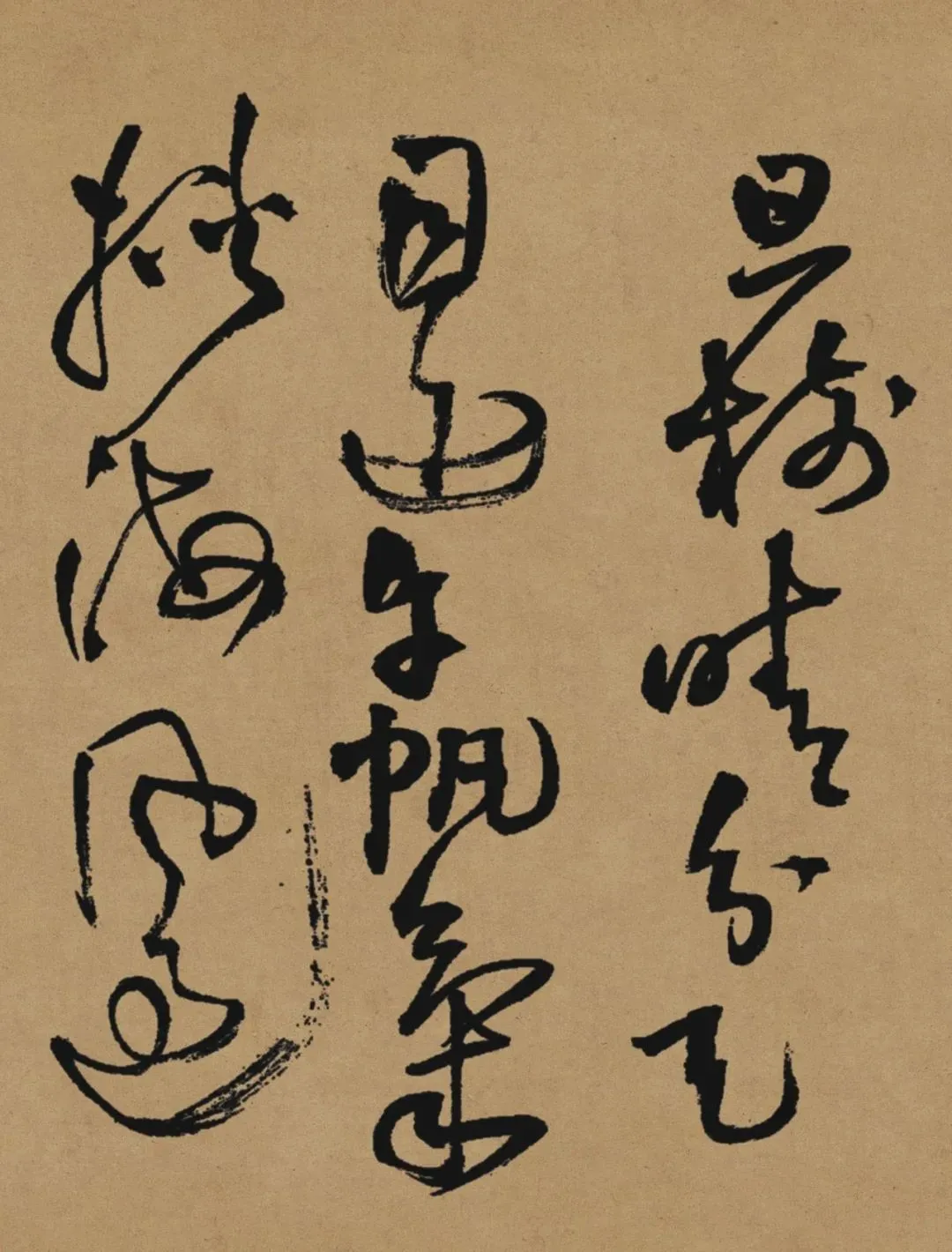 王铎《赠张抱一诗卷》,草书登峰造极之作