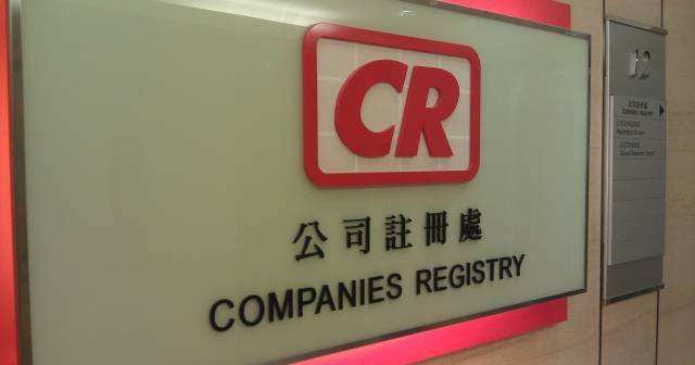 香港注册香港公司,香港注册香港公司收费标准