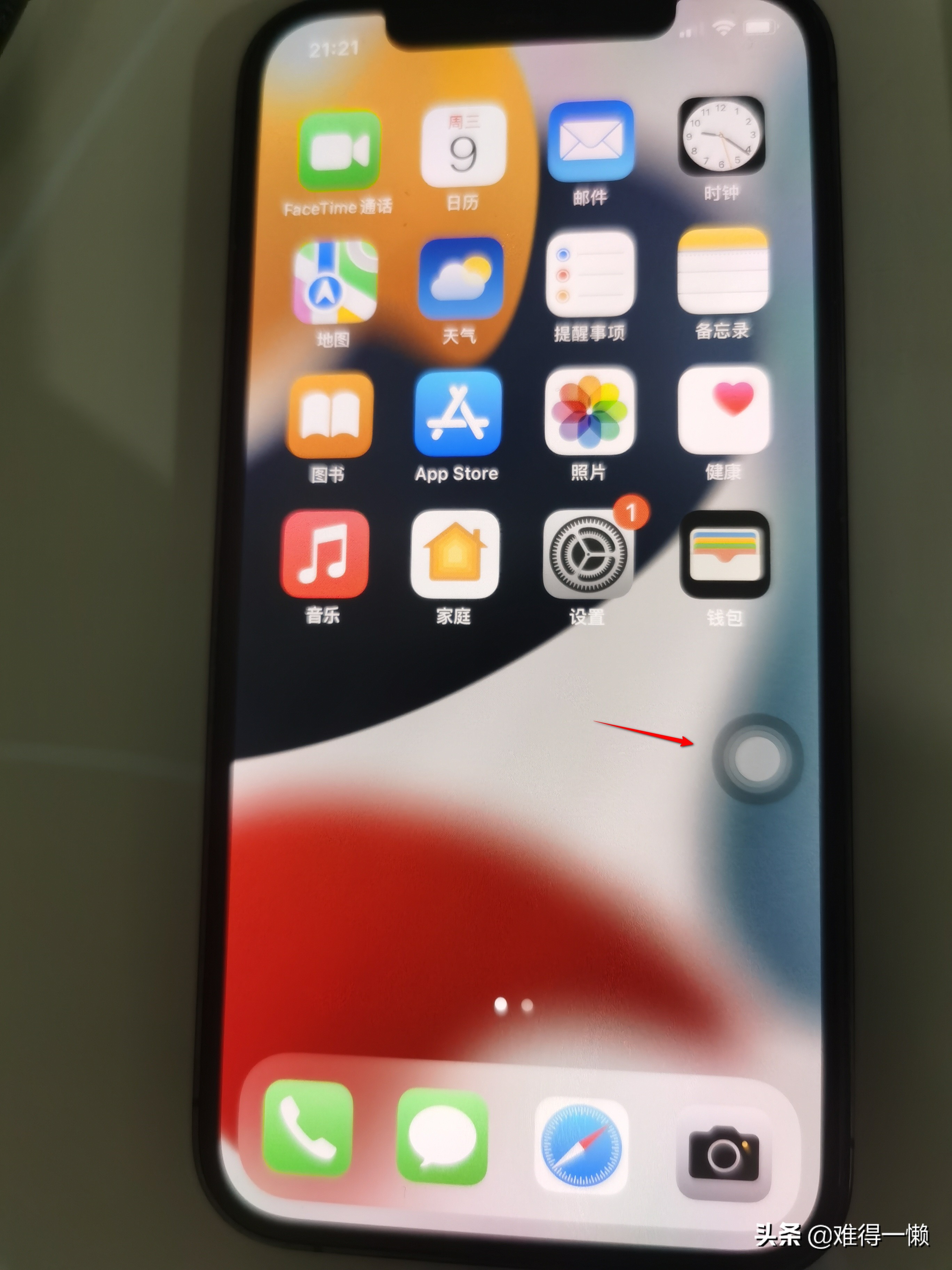 苹果手机屏幕上的悬浮球怎么设置？有什么用？