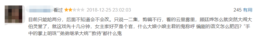 这是国产剧观众第几次被骗？