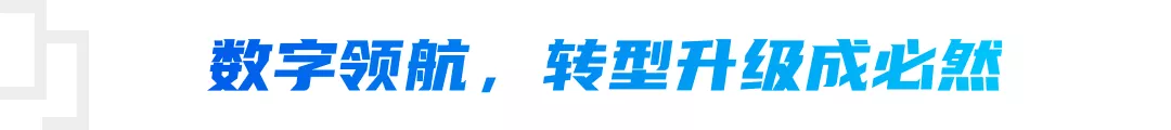 耳目達(dá)攜手騰訊會(huì)議，亮相湖南省第二屆數(shù)字經(jīng)濟(jì)高峰論壇