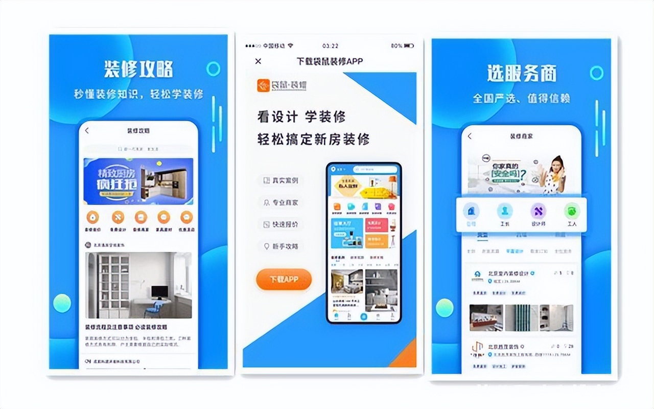装修接单app哪些靠谱？红榜揭晓