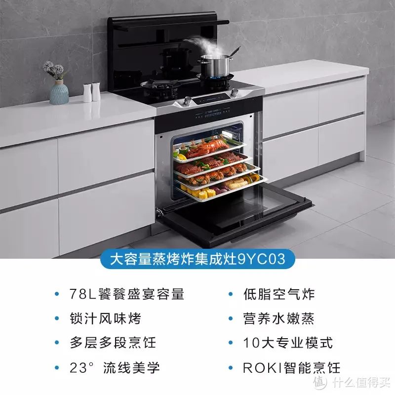 618集成灶怎么选？这九大王牌单品总有一款适合你｜消费·科学院
