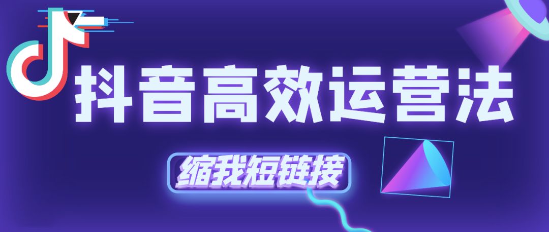 抖音引流推广怎么做（抖音上怎么买流量推广）