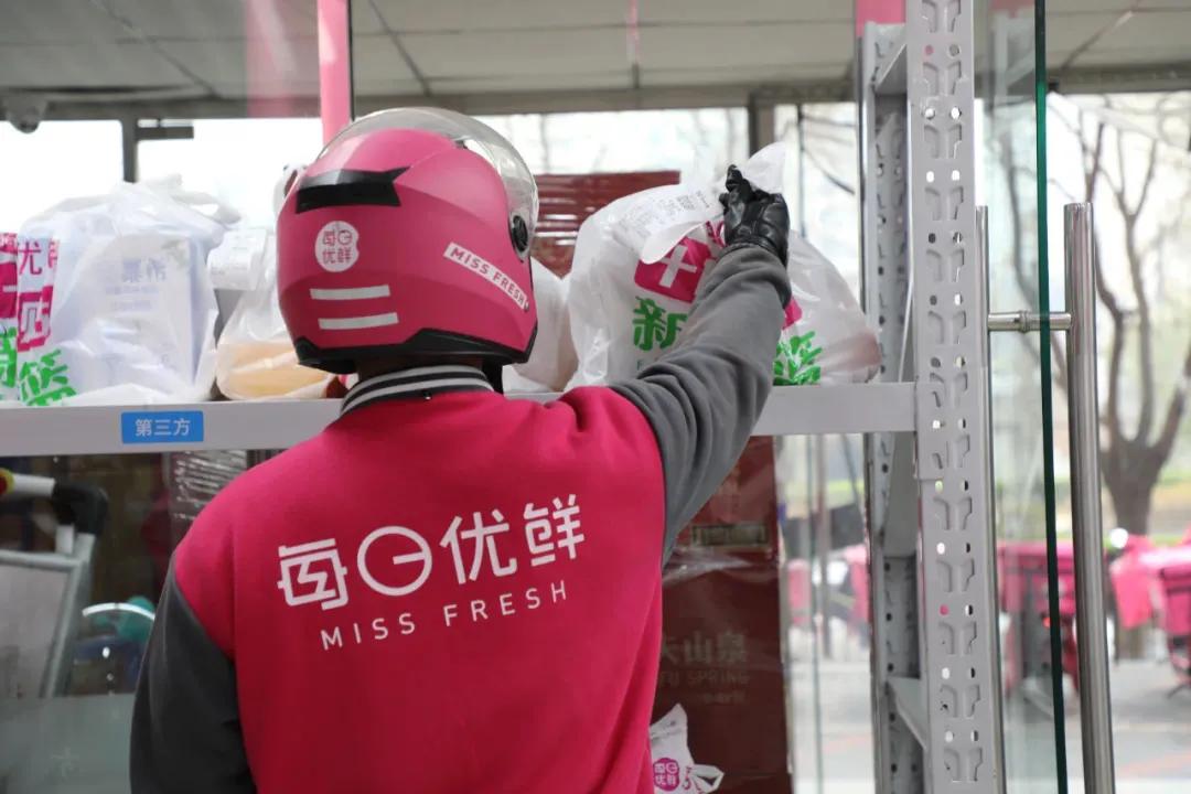 每日优鲜被曝8年亏近百亿,正面临退市警告