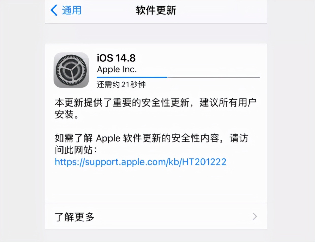 OTA 升級 iOS 14.8 失敗？原來還未關閉它