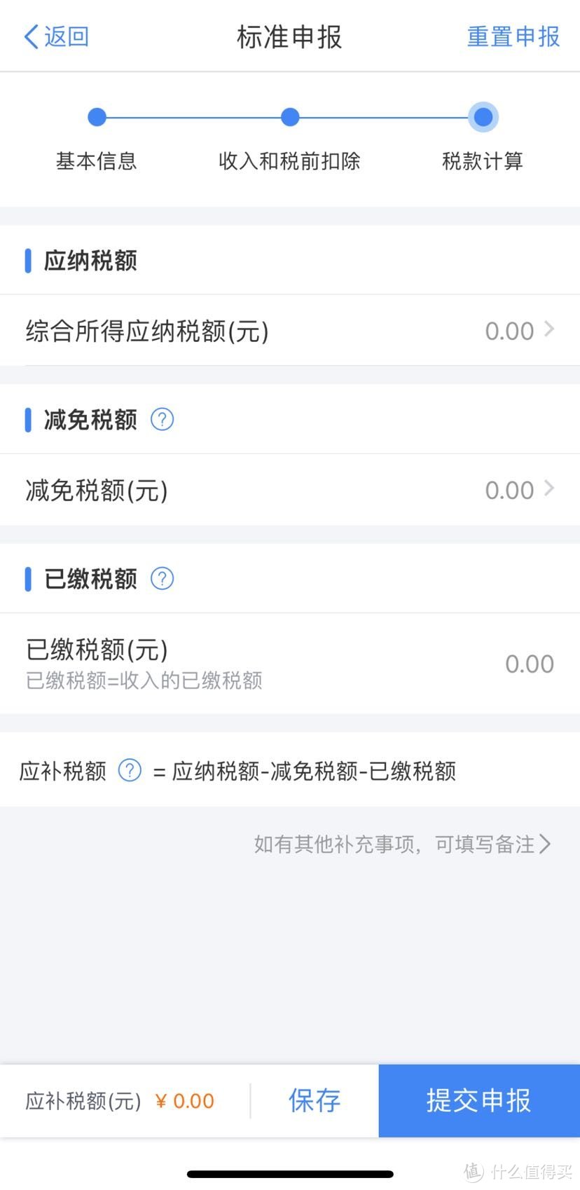 2021综合所得税年度汇算开始啦！干货指南，拿走不谢