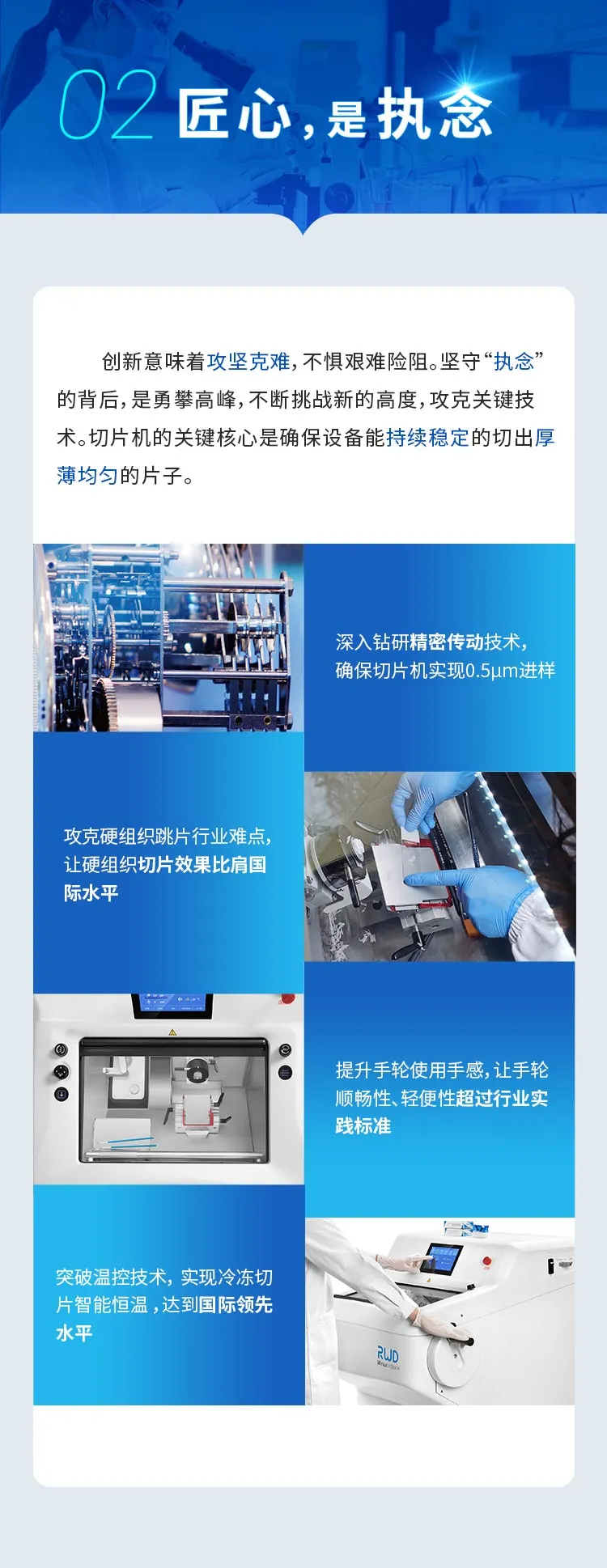 匠心智造 ︱ 瑞沃德，重新定义国产高品质切片机