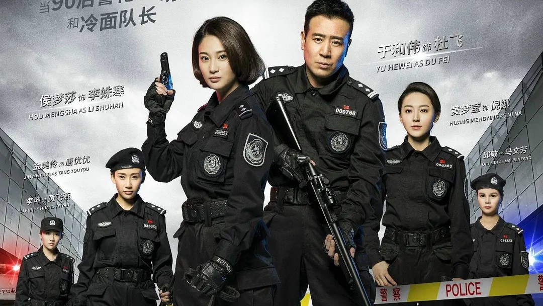 《警花与警犬2》将播，于和伟再演警察，合作《我是特种兵》女主