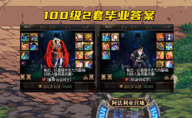 DNF：100级百花齐放成功了吗？实际存活只有2套半，神话两极化