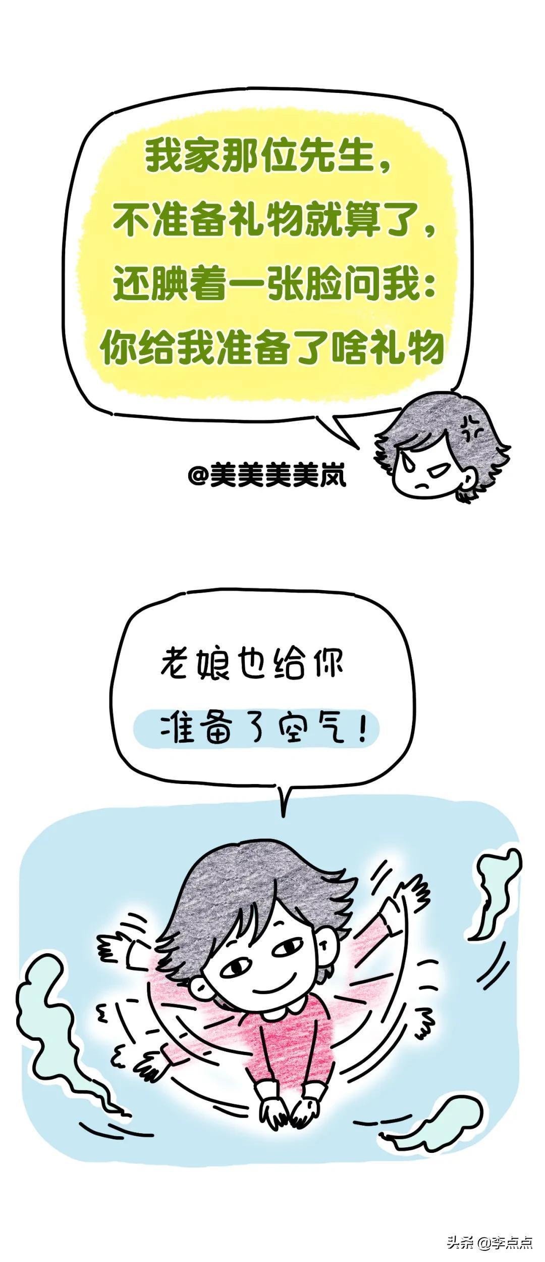 求求商家下架这些礼物吧，第一件就把我笑哭了
