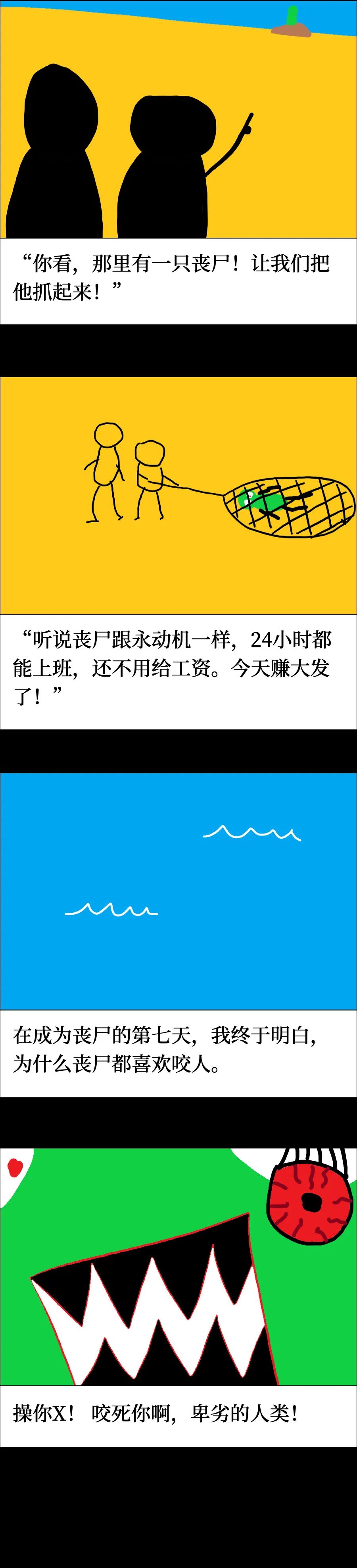 这部2022年豆瓣0分的丧尸电影，到底多残酷！（漫画）