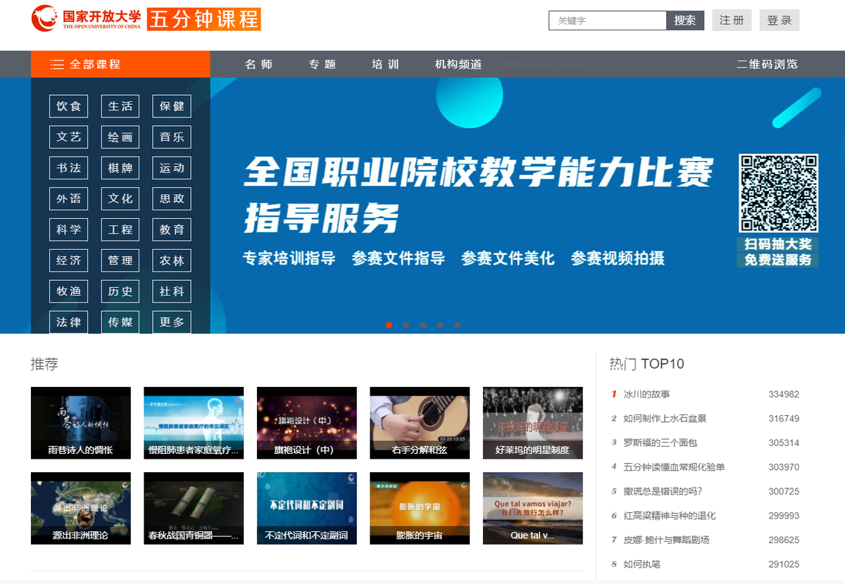 国家开放大学你了解吗？