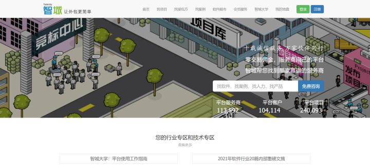2022年最新程序員接單平臺(tái)匯總