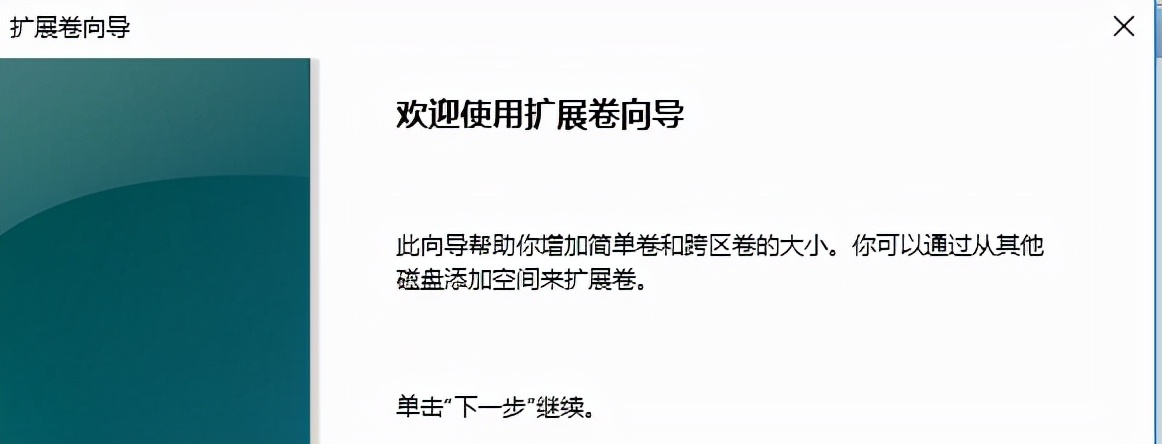 Win10電腦如何合并磁盤分區