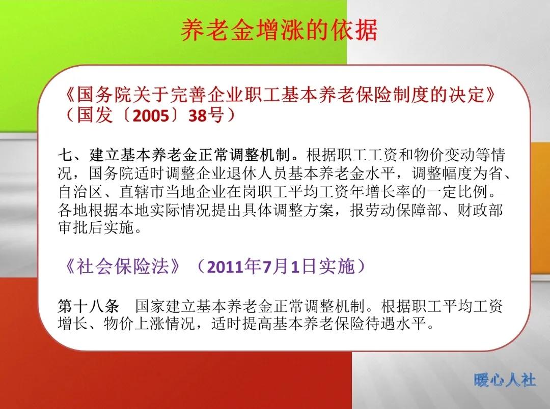 2022年退休养老金18连涨即将到来，哪些老人可以涨得更多一些？