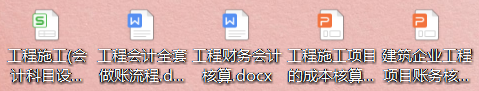 建筑工程会计：全套做账流程，附工程施工会计科目